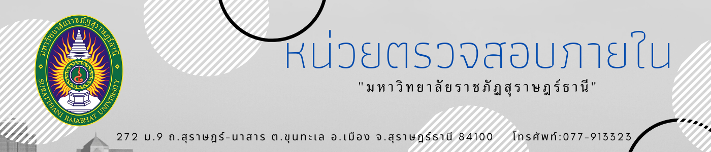 the norwesters (2) – หน่วยตรวจสอบภายใน