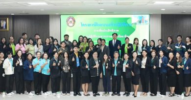 โครงการฝึกอบรมเชิงปฏิบัติการ การเพิ่มประสิทธิภาพปฏิบัติงานสารบรรณอย่างมืออาชีพ