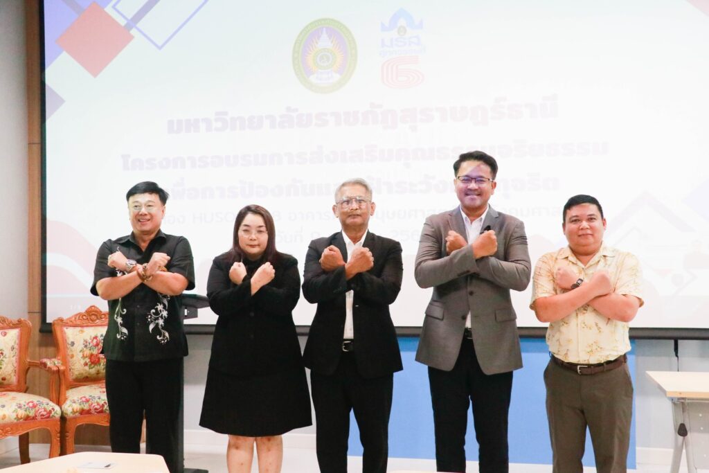 โครงการส่งเสริมคุณธรรมจริยธรรมเพื่อป้องกันและเฝ้าระวังการทุจริต