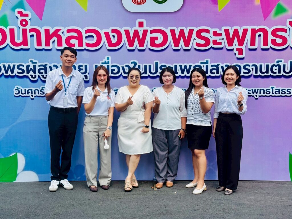 หน่วยตรวจสอบภายใน เข้าร่วมกิจกรรม “สรงน้ำหลวงพ่อพระพุทธโสธรและรดน้ำขอพรผู้สูงอายุ” เนื่องในประเพณีสงกรานต์ประจำปี 2569