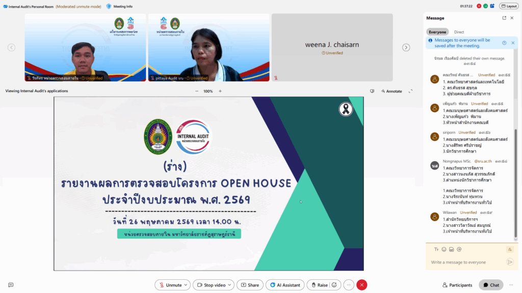 หน่วยตรวจสอบภายใน ประชุมปิดตรวจการตรวจสอบโครงการ Open House